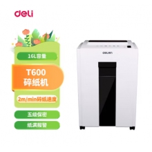 得力(deli)T600 5級(jí)保密辦公商用辦公家用碎紙機(jī)（單次6張 16L 持續(xù)10分鐘 可碎卡）