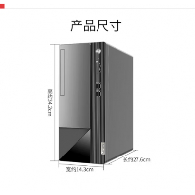 聯(lián)想（Lenovo）M460i3-12100臺(tái)式電腦全套稅控辦公商用臺(tái)式機(jī)電腦整機(jī)8G內(nèi)存 512G固態(tài)+27寸顯示屏
