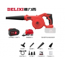 德力西（DELIXI）鋰電鼓風(fēng)機小型家用吹灰大功率充電式工業(yè)吹風(fēng)機無線除塵器  續(xù)航至尊款三功能15節(jié)電池