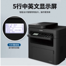 佳能（Canon）iC MF264dwII 黑白激光復(fù)印掃描打印機(jī)三合一多功能自動(dòng)雙面A4小型辦公 